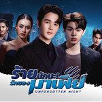 คนแรกและคนสุดท้าย-cover