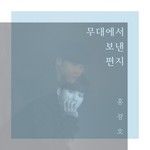 안녕-cover