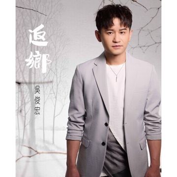 來世做夫妻-cover