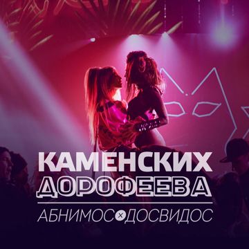 Ты ушла-cover
