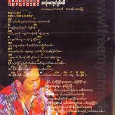 ငါ့အေႀကာင္းနဲ႔ငါ႔ကံ-cover