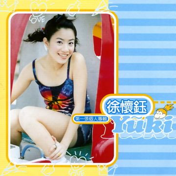 你还记得吗-cover