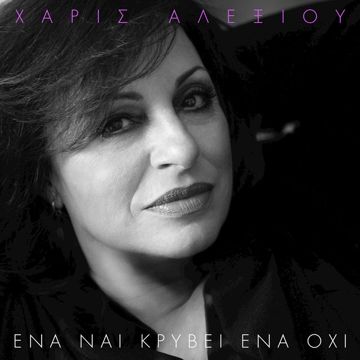 Ta Karelia-cover