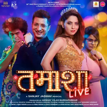 Rang Lagala (feat. Anandi Joshi)-cover