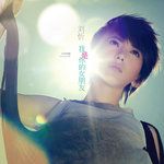 耳朵里的阳光-cover