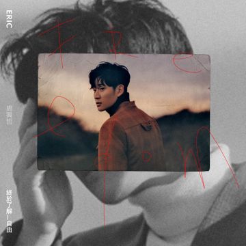 怎么了-cover