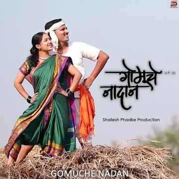 Gomuche Nadan-cover