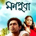 Sonar Moyna Pakhi-cover