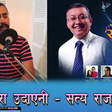 JATI TARA UDAYENI BY SATYA RAJ ACHARYA-cover