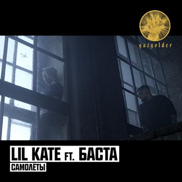 Самолёты-cover
