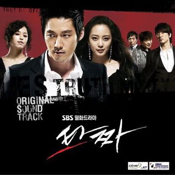 사랑 참 아프다-cover
