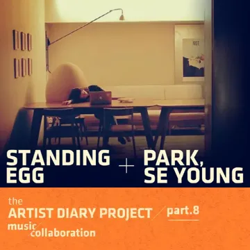 내게 기대-cover