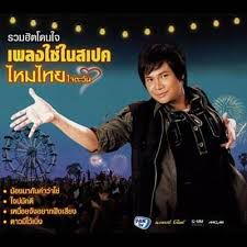 คืนลับฟ้า