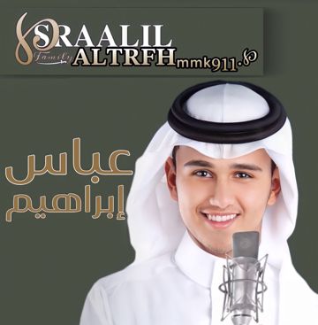 ليه جيت - الترفه-cover
