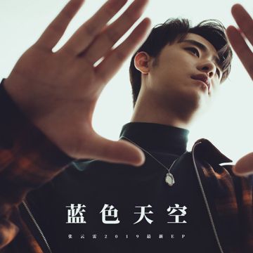 趁着-cover