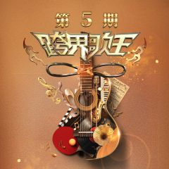 慢慢喜欢你(Live)-cover