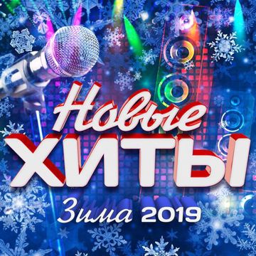 С днём рождения!-cover