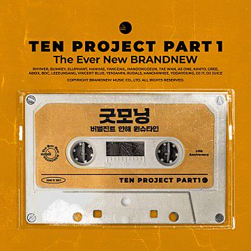 굿모닝-cover