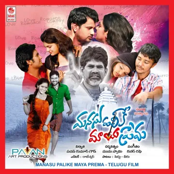 Manishi Manashi-cover