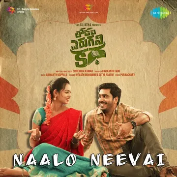 Naalo Neevai (From "Lokam Yerugani Katha")-cover