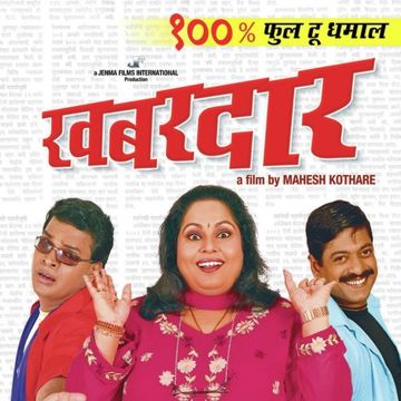  Dhumshyan Angaat Aal-cover