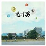 手紙。。(album version)