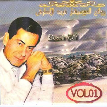 الربيع