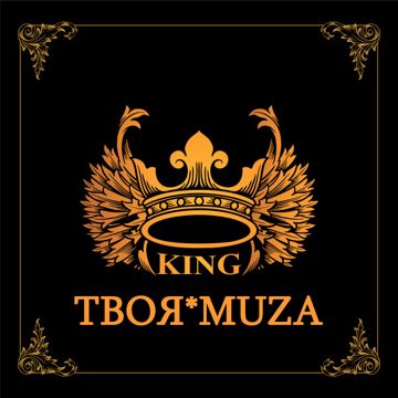 Кто я-cover