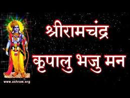Sri Ramachandra Kripalu-cover