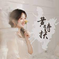 红拂夜奔-cover