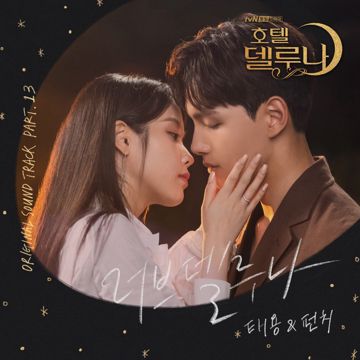 Love Del Luna-cover