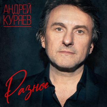 Идет охота на народ