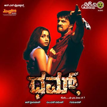 Ee touchali eno idhe - Dhum [Kannada movie]-cover