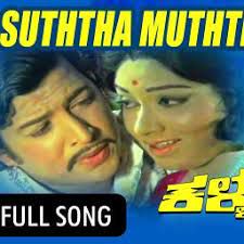 Sutta Mutha yaru illa-cover