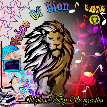 Madhu Bandun මධු බඳුන් Uploaded by Sangeetha සිංහ නාද -cover
