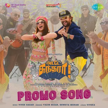 Adade Sundara Promo Song-cover