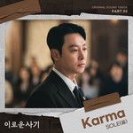 Karma-cover