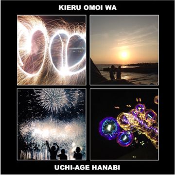 打ち上げ花火-cover