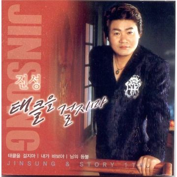 태클을 걸지마