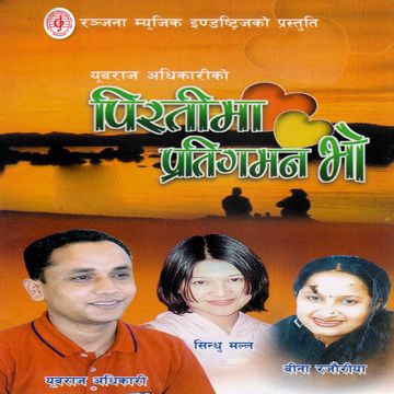 jhal jhali aakha ma-cover