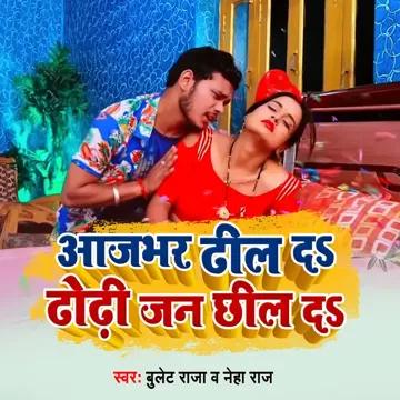 Aaj Bhar Dheel Da Dhori Jan Chheel Da-cover