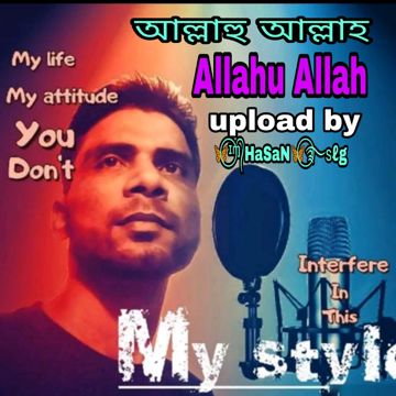 HD আল্লাহু আল্লাহ