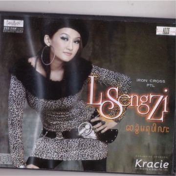 ေဝခြဲမရပါလား