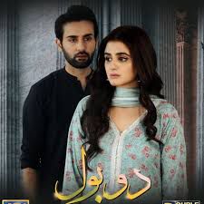 Do Bol Ost