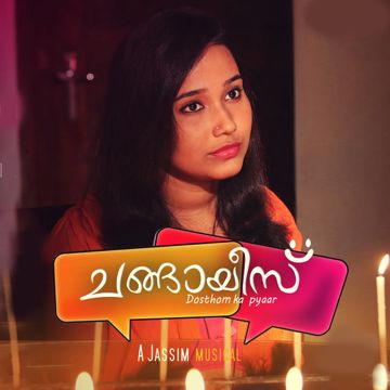 Etho Sayanah Swapnangalil-cover