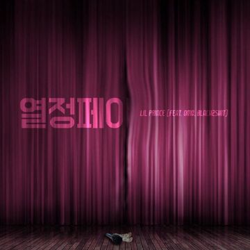 열정페이-cover