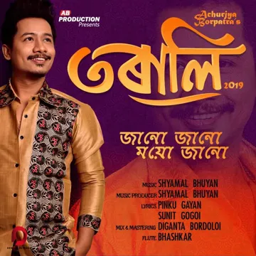 Janu Janu Moiu Janu-cover