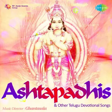 ghantasala-sri-venkateswara-swamy-prabhaatha-pararthana-cover-image