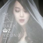 불꽃-cover