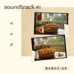행복해지고 싶어-cover